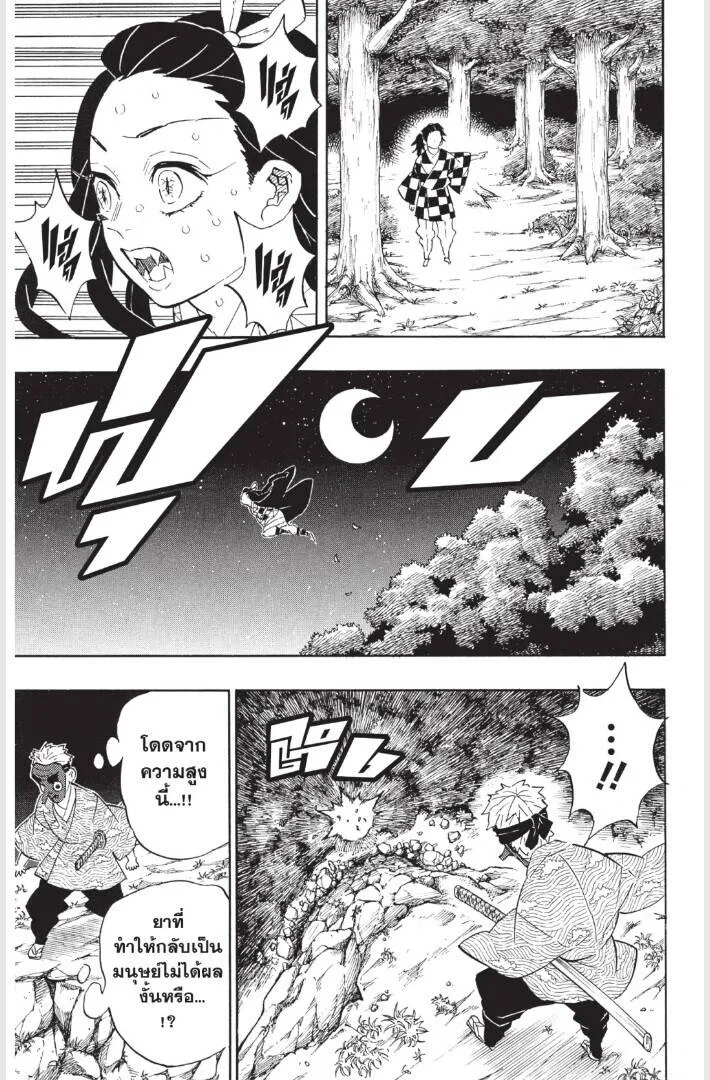 Kimetsu no yaiba ดาบพ_ฆาตอส_ร ตอนที่ ตอนที่ 179-187 รูปที่ 135