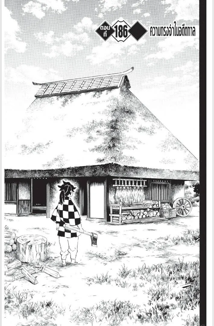 Kimetsu no yaiba ดาบพ_ฆาตอส_ร ตอนที่ ตอนที่ 179-187 รูปที่ 149