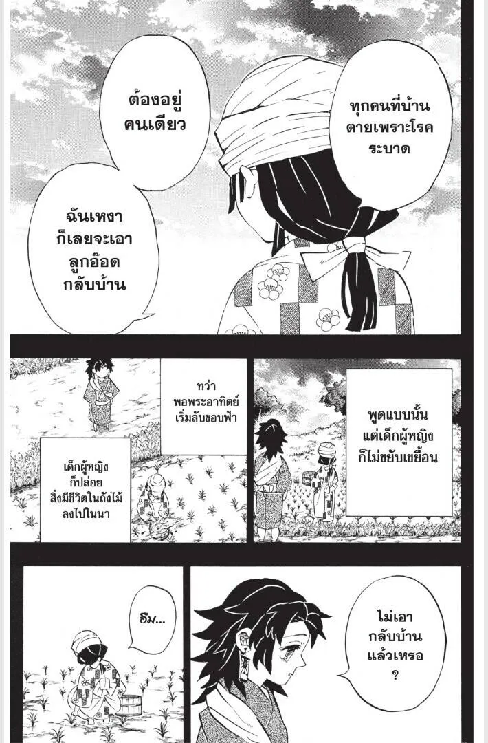 Kimetsu no yaiba ดาบพ_ฆาตอส_ร ตอนที่ ตอนที่ 179-187 รูปที่ 159