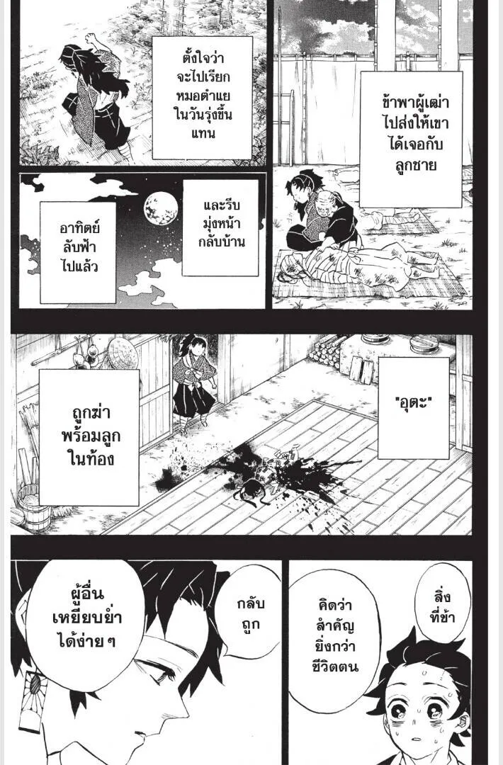 Kimetsu no yaiba ดาบพ_ฆาตอส_ร ตอนที่ ตอนที่ 179-187 รูปที่ 163