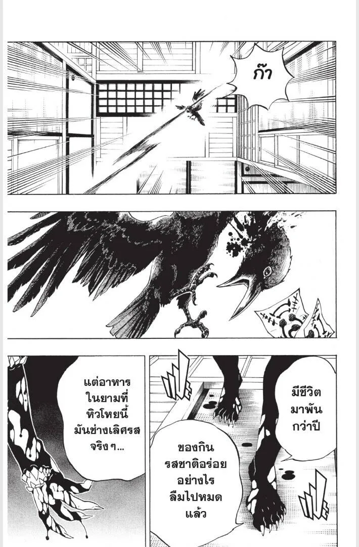 Kimetsu no yaiba ดาบพ_ฆาตอส_ร ตอนที่ ตอนที่ 179-187 รูปที่ 35
