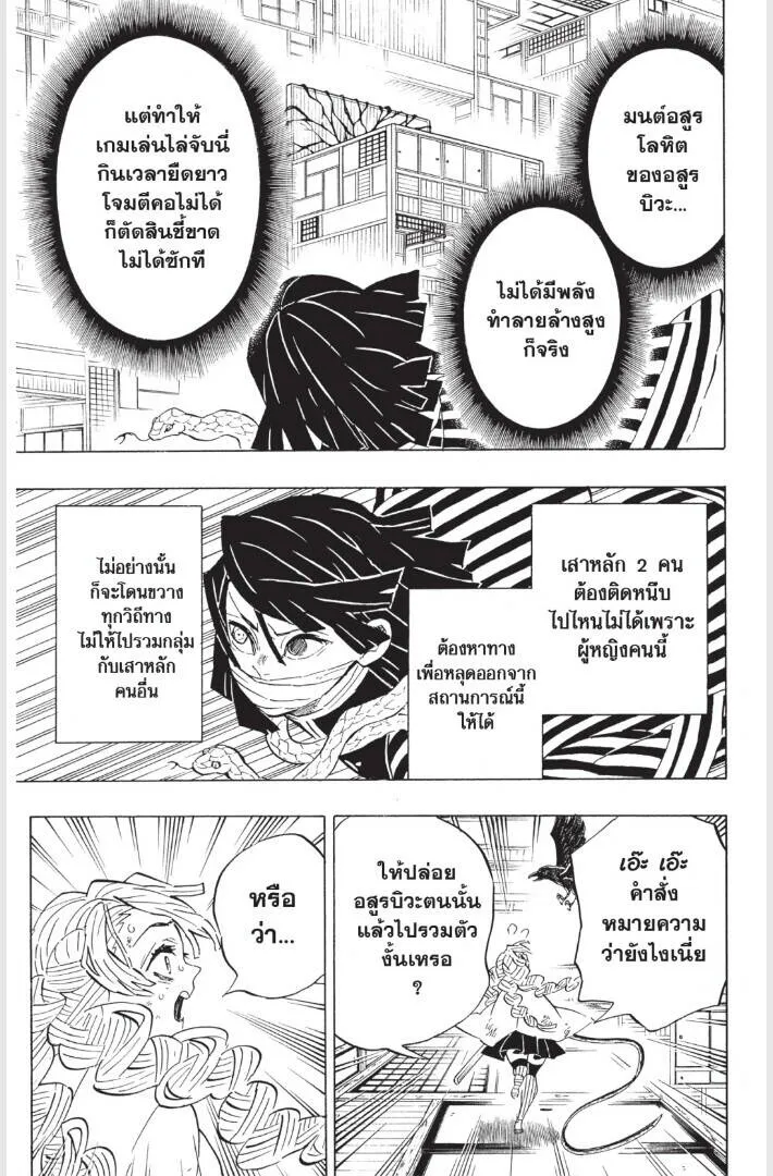 Kimetsu no yaiba ดาบพ_ฆาตอส_ร ตอนที่ ตอนที่ 179-187 รูปที่ 51
