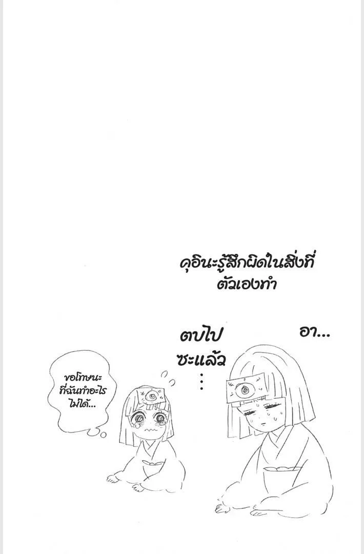 Kimetsu no yaiba ดาบพ_ฆาตอส_ร ตอนที่ ตอนที่ 179-187 รูปที่ 68