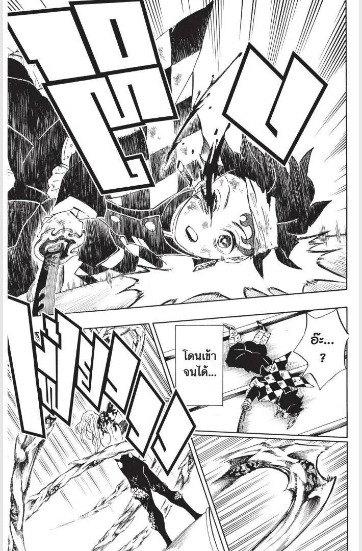 Kimetsu no yaiba ดาบพ_ฆาตอส_ร ตอนที่ ตอนที่ 179-187 รูปที่ 75