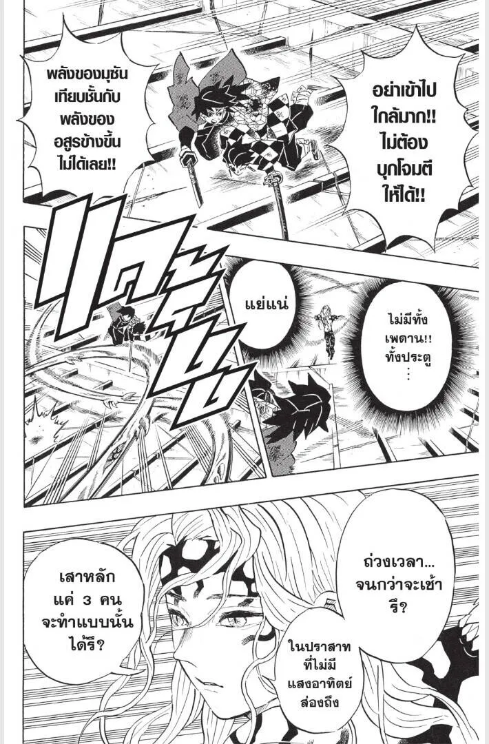 Kimetsu no yaiba ดาบพ_ฆาตอส_ร ตอนที่ ตอนที่ 179-187 รูปที่ 76