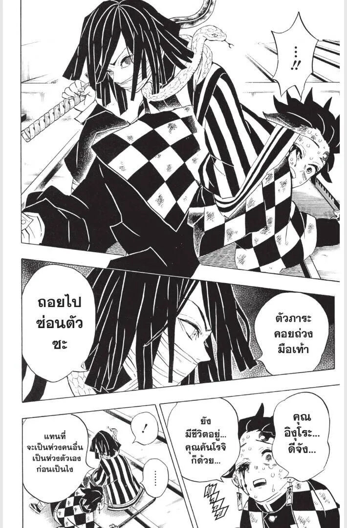 Kimetsu no yaiba ดาบพ_ฆาตอส_ร ตอนที่ ตอนที่ 179-187 รูปที่ 84