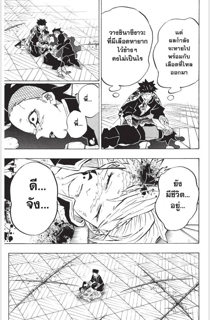 Kimetsu no yaiba ดาบพ_ฆาตอส_ร ตอนที่ ตอนที่ 179-187 รูปที่ 9