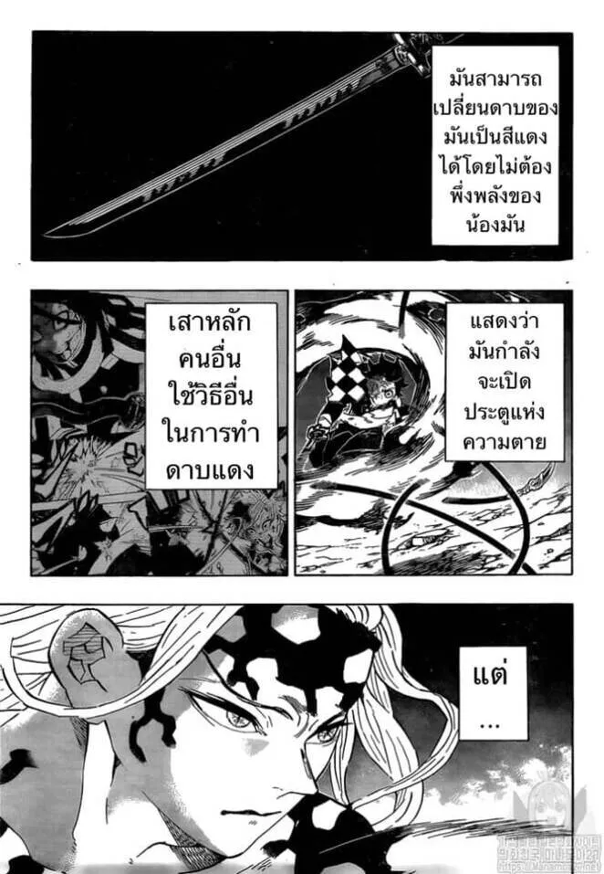 Kimetsu no yaiba ดาบพ_ฆาตอส_ร ตอนที่ ตอนที่ 188-196 รูปที่ 100
