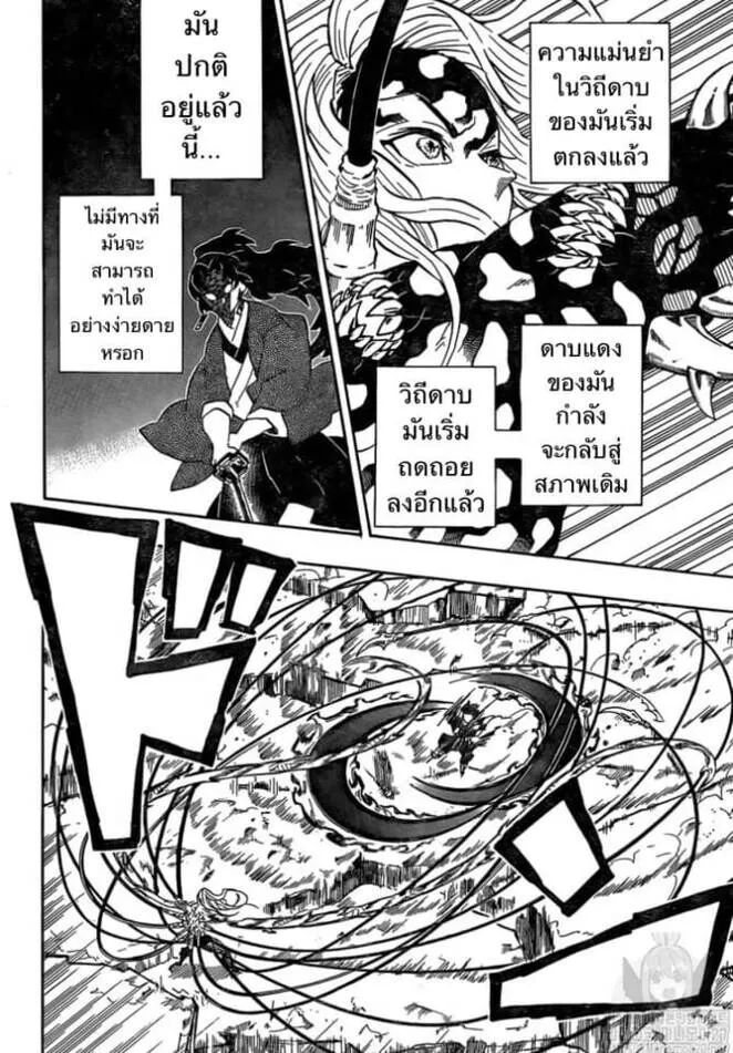 Kimetsu no yaiba ดาบพ_ฆาตอส_ร ตอนที่ ตอนที่ 188-196 รูปที่ 105