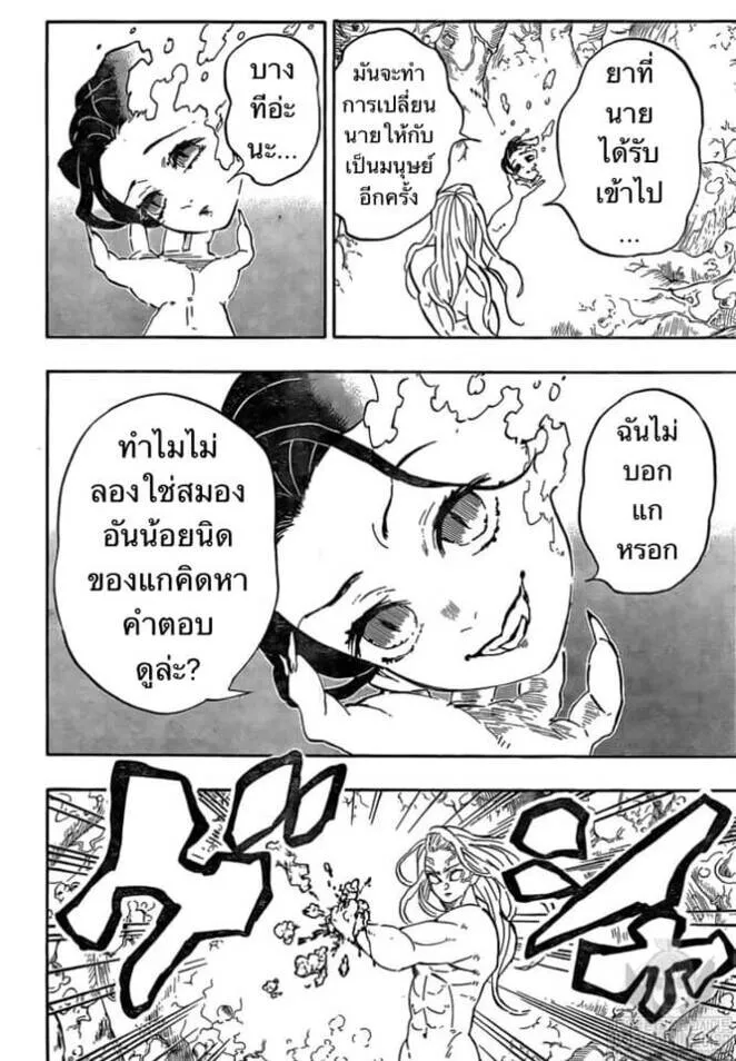 Kimetsu no yaiba ดาบพ_ฆาตอส_ร ตอนที่ ตอนที่ 188-196 รูปที่ 111