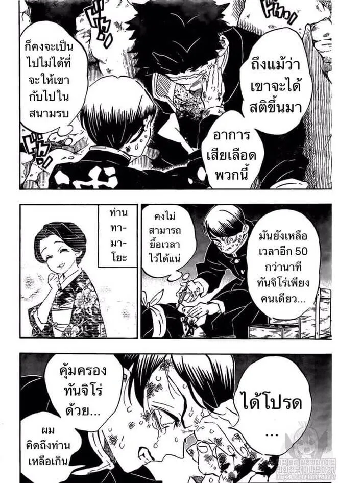 Kimetsu no yaiba ดาบพ_ฆาตอส_ร ตอนที่ ตอนที่ 188-196 รูปที่ 122