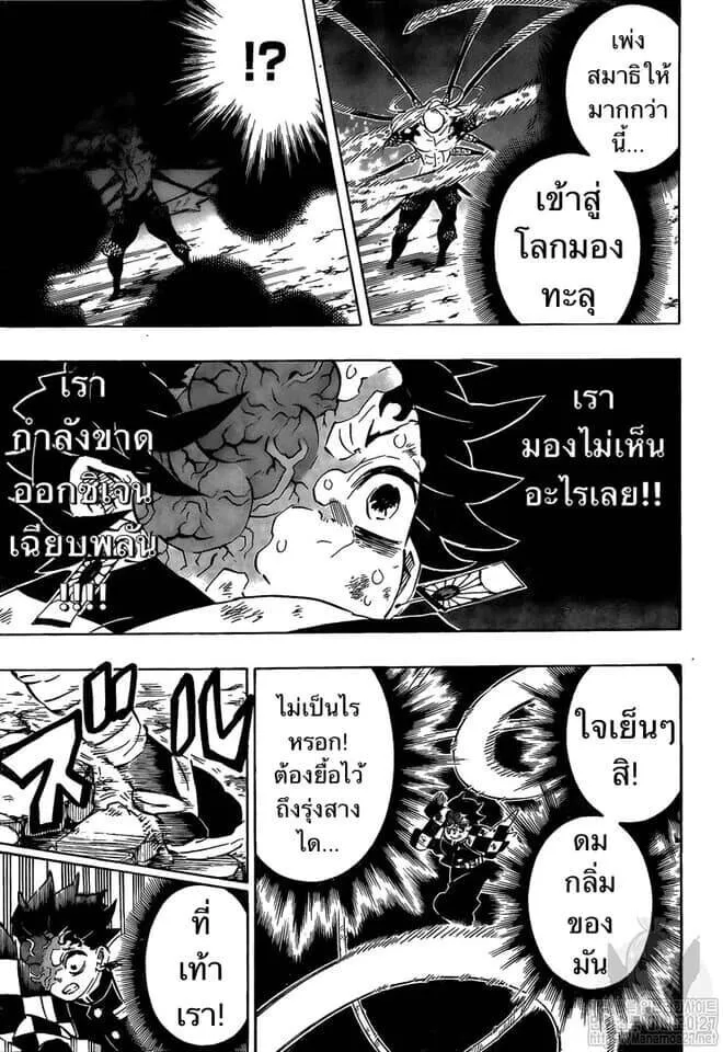 Kimetsu no yaiba ดาบพ_ฆาตอส_ร ตอนที่ ตอนที่ 188-196 รูปที่ 125