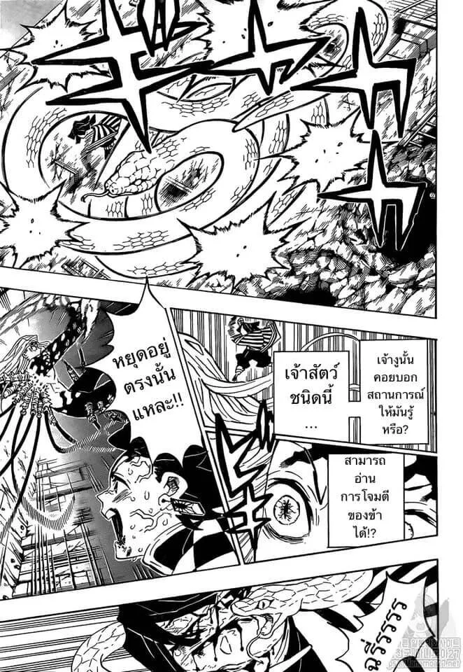 Kimetsu no yaiba ดาบพ_ฆาตอส_ร ตอนที่ ตอนที่ 188-196 รูปที่ 133