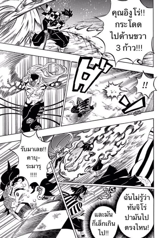 Kimetsu no yaiba ดาบพ_ฆาตอส_ร ตอนที่ ตอนที่ 188-196 รูปที่ 152
