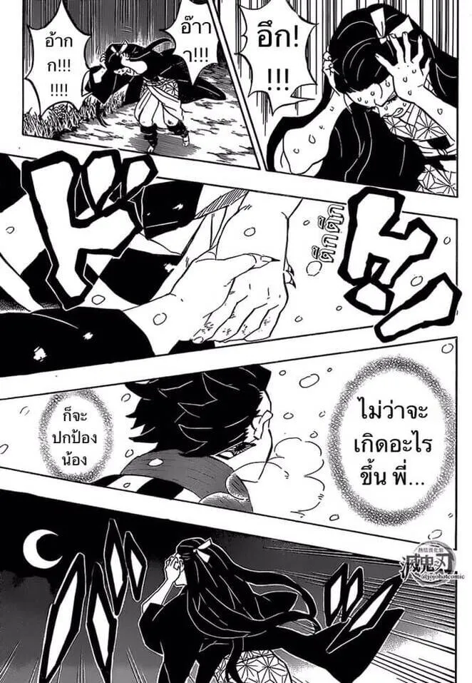 Kimetsu no yaiba ดาบพ_ฆาตอส_ร ตอนที่ ตอนที่ 188-196 รูปที่ 167