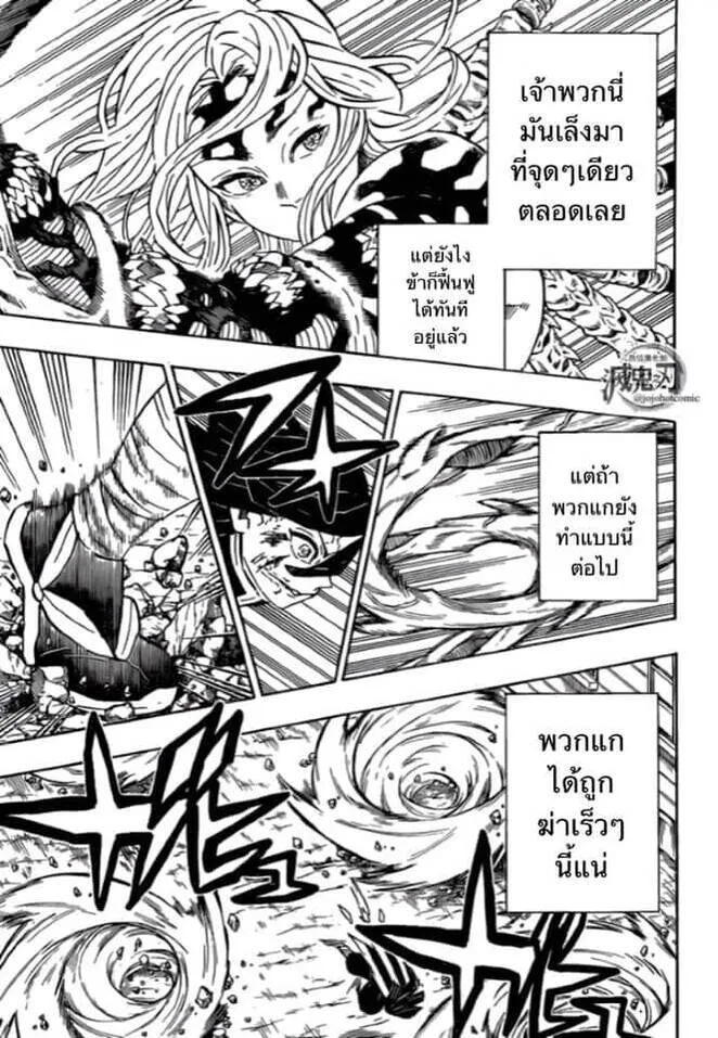 Kimetsu no yaiba ดาบพ_ฆาตอส_ร ตอนที่ ตอนที่ 188-196 รูปที่ 24