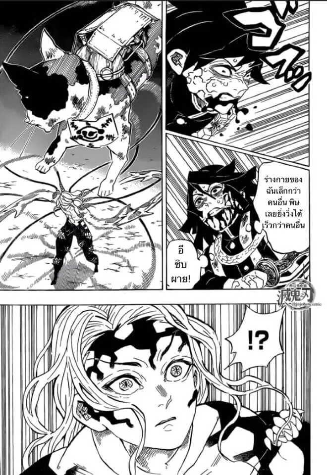 Kimetsu no yaiba ดาบพ_ฆาตอส_ร ตอนที่ ตอนที่ 188-196 รูปที่ 30