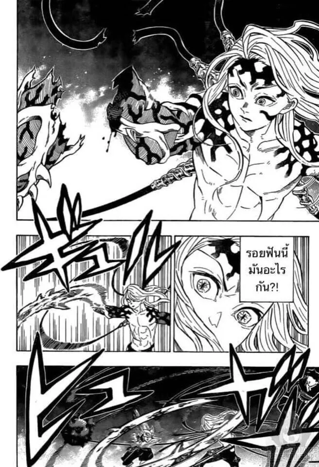 Kimetsu no yaiba ดาบพ_ฆาตอส_ร ตอนที่ ตอนที่ 188-196 รูปที่ 44