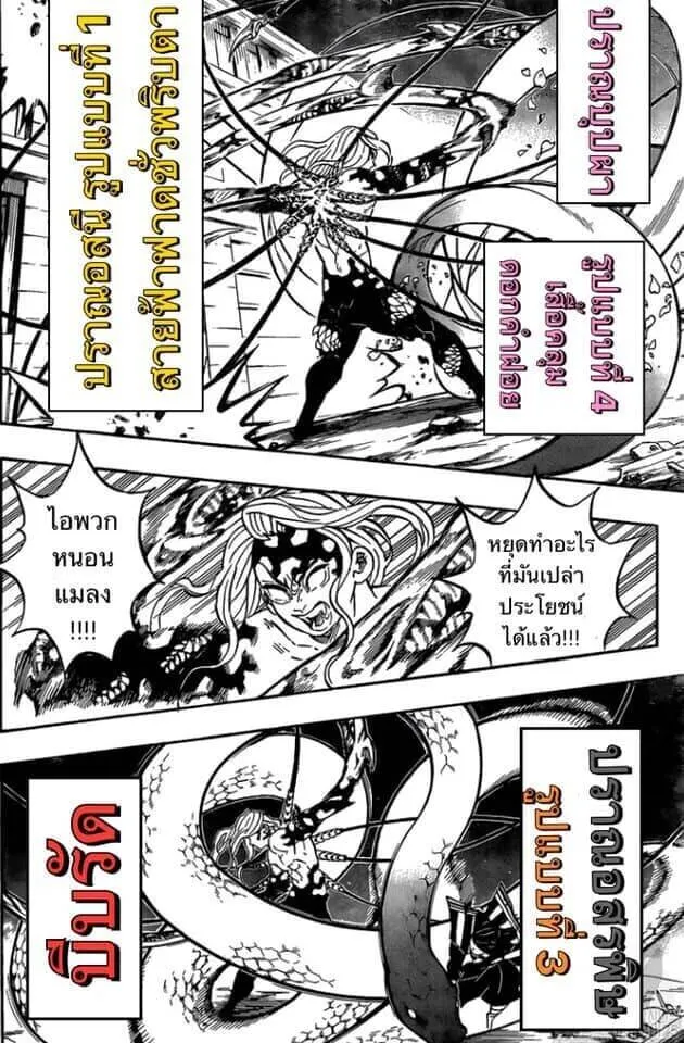 Kimetsu no yaiba ดาบพ_ฆาตอส_ร ตอนที่ ตอนที่ 188-196 รูปที่ 52