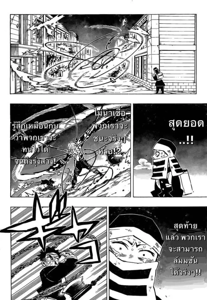Kimetsu no yaiba ดาบพ_ฆาตอส_ร ตอนที่ ตอนที่ 188-196 รูปที่ 63