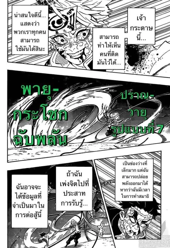 Kimetsu no yaiba ดาบพ_ฆาตอส_ร ตอนที่ ตอนที่ 188-196 รูปที่ 65