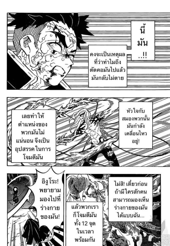 Kimetsu no yaiba ดาบพ_ฆาตอส_ร ตอนที่ ตอนที่ 188-196 รูปที่ 67