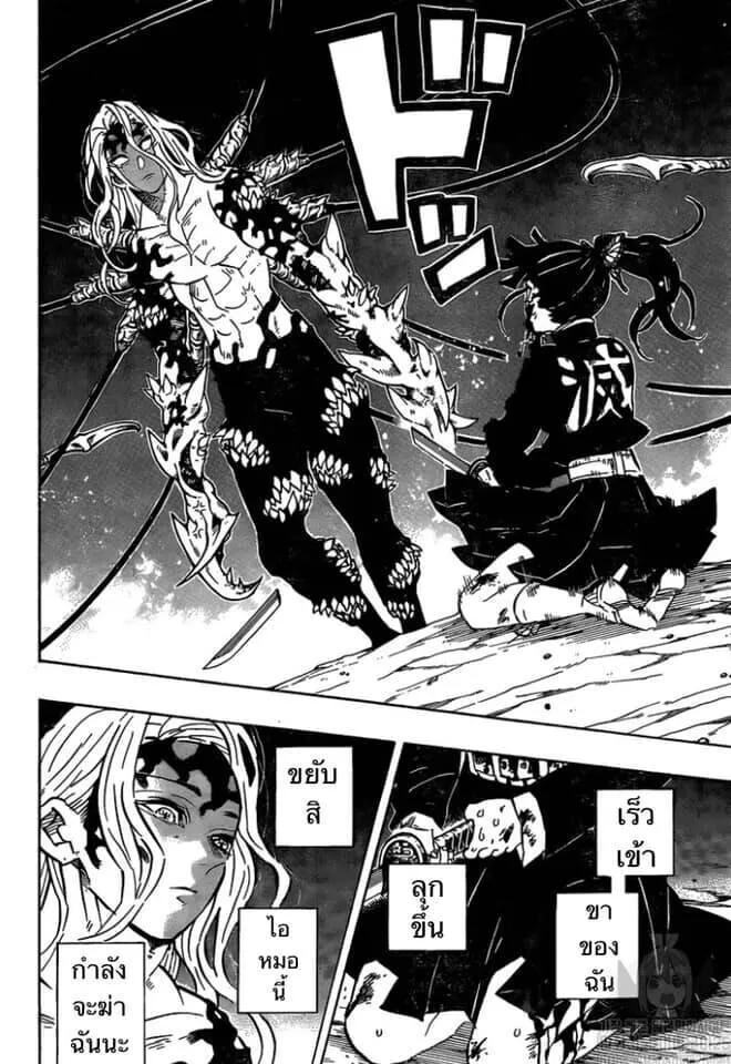 Kimetsu no yaiba ดาบพ_ฆาตอส_ร ตอนที่ ตอนที่ 188-196 รูปที่ 73
