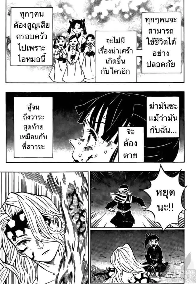 Kimetsu no yaiba ดาบพ_ฆาตอส_ร ตอนที่ ตอนที่ 188-196 รูปที่ 74