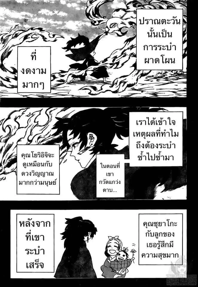 Kimetsu no yaiba ดาบพ_ฆาตอส_ร ตอนที่ ตอนที่ 188-196 รูปที่ 81