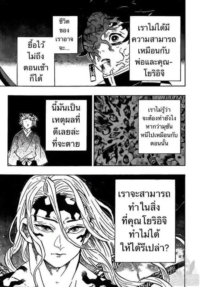 Kimetsu no yaiba ดาบพ_ฆาตอส_ร ตอนที่ ตอนที่ 188-196 รูปที่ 89