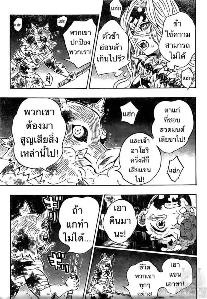 Kimetsu no yaiba ดาบพ_ฆาตอส_ร ตอนที่ ตอนที่ 197-204 รูปที่ 10