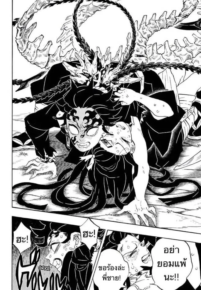 Kimetsu no yaiba ดาบพ_ฆาตอส_ร ตอนที่ ตอนที่ 197-204 รูปที่ 104