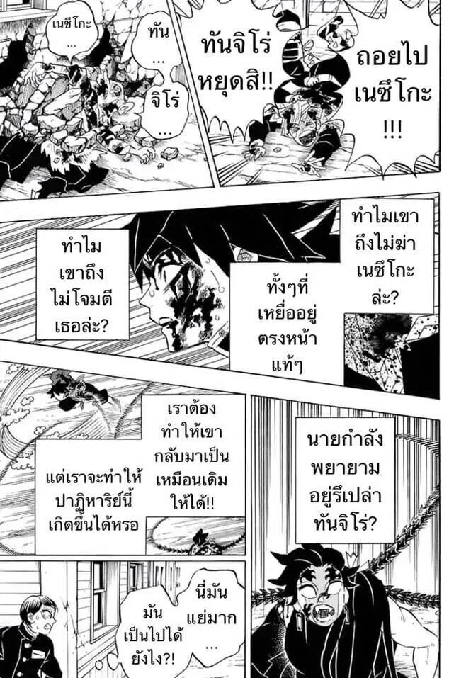 Kimetsu no yaiba ดาบพ_ฆาตอส_ร ตอนที่ ตอนที่ 197-204 รูปที่ 109