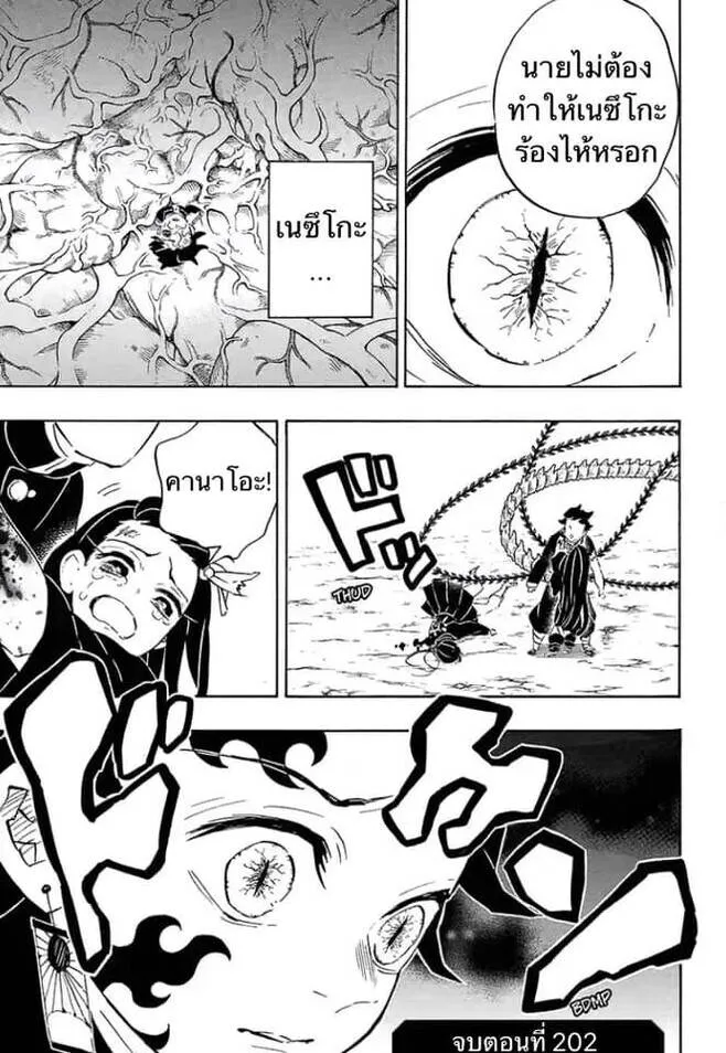 Kimetsu no yaiba ดาบพ_ฆาตอส_ร ตอนที่ ตอนที่ 197-204 รูปที่ 115