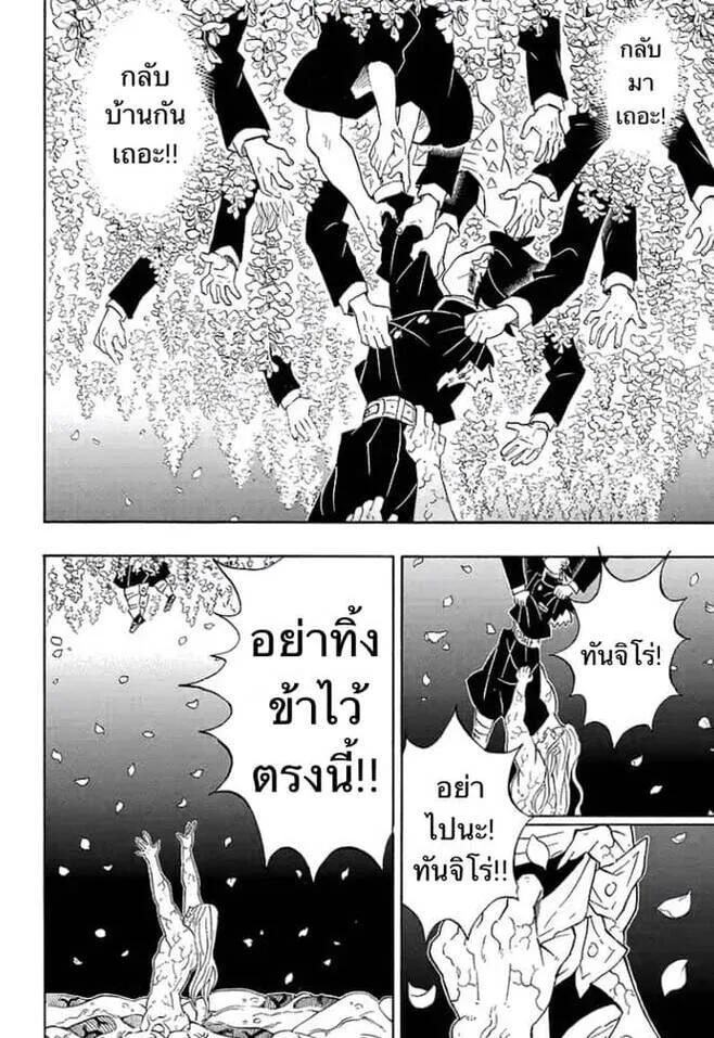 Kimetsu no yaiba ดาบพ_ฆาตอส_ร ตอนที่ ตอนที่ 197-204 รูปที่ 129