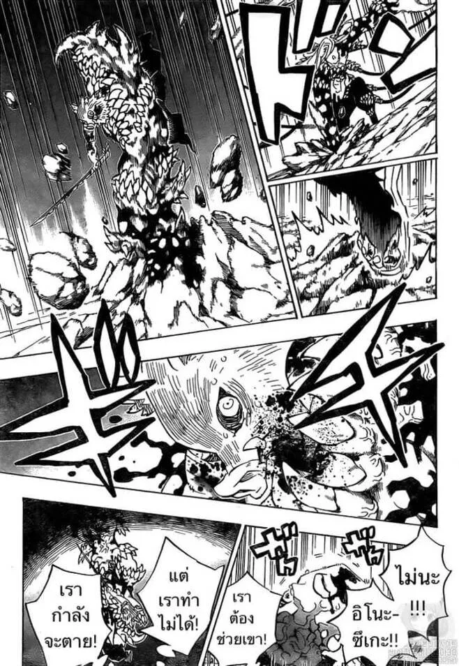 Kimetsu no yaiba ดาบพ_ฆาตอส_ร ตอนที่ ตอนที่ 197-204 รูปที่ 13