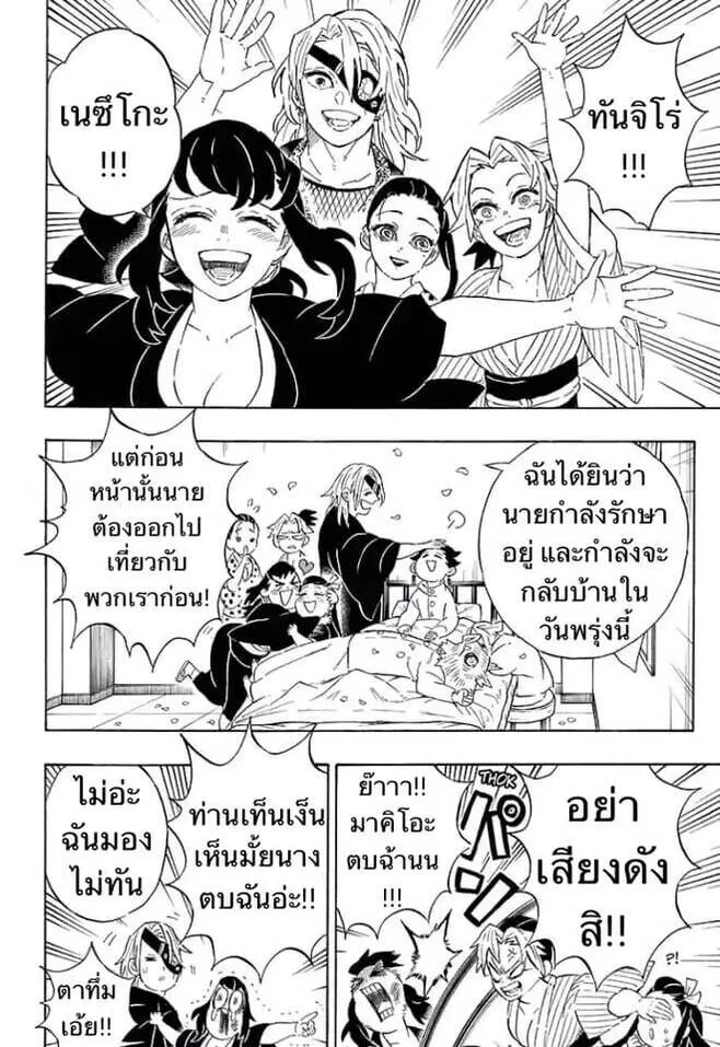 Kimetsu no yaiba ดาบพ_ฆาตอส_ร ตอนที่ ตอนที่ 197-204 รูปที่ 146