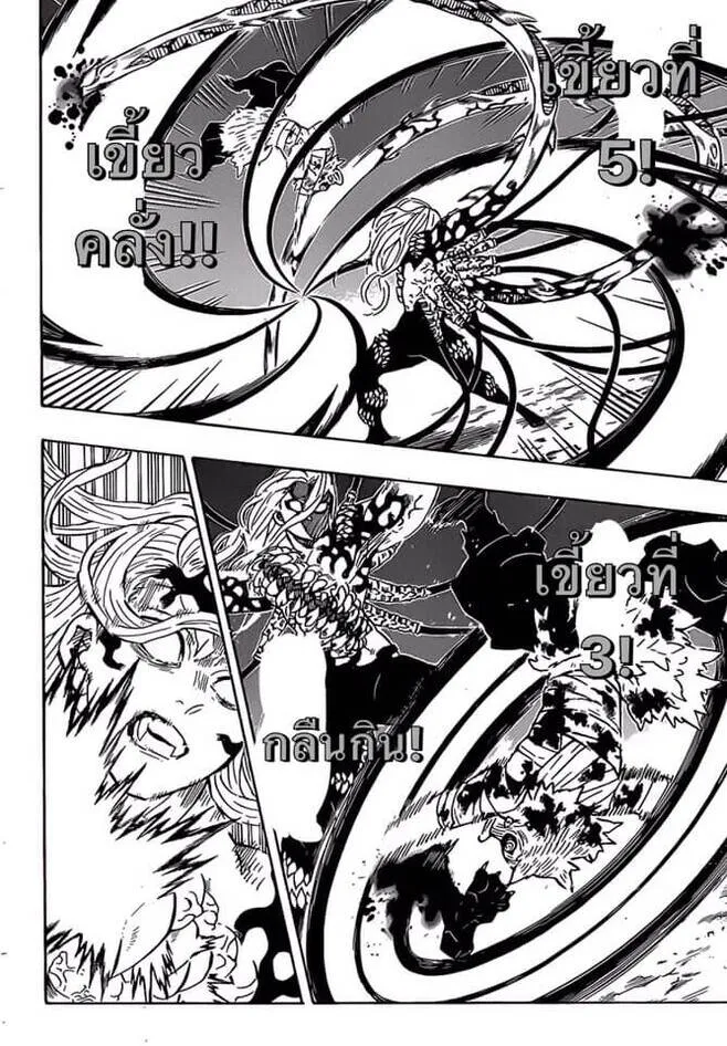 Kimetsu no yaiba ดาบพ_ฆาตอส_ร ตอนที่ ตอนที่ 197-204 รูปที่ 23