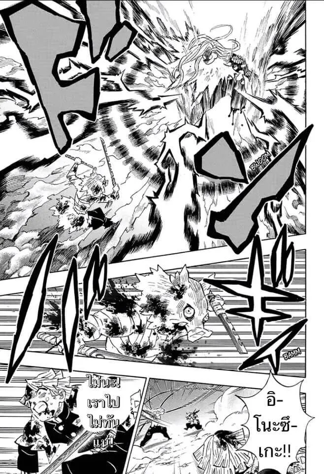 Kimetsu no yaiba ดาบพ_ฆาตอส_ร ตอนที่ ตอนที่ 197-204 รูปที่ 24