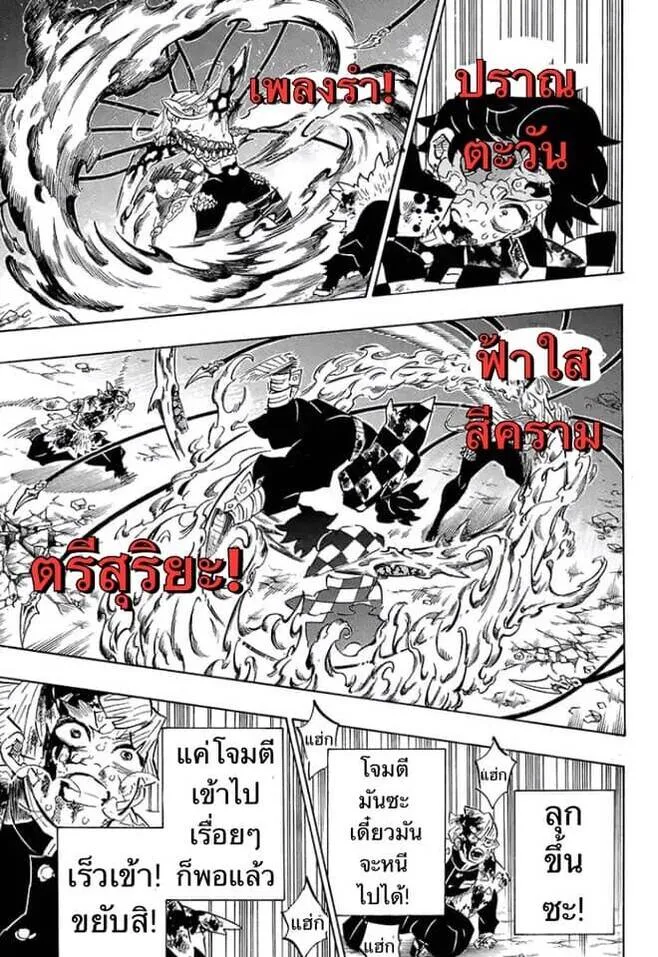 Kimetsu no yaiba ดาบพ_ฆาตอส_ร ตอนที่ ตอนที่ 197-204 รูปที่ 28