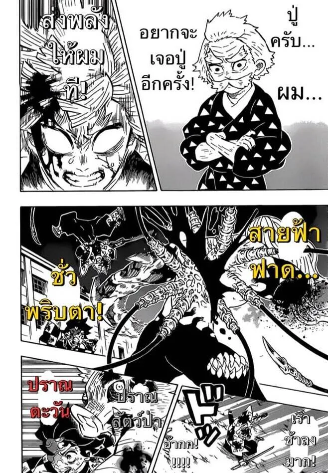 Kimetsu no yaiba ดาบพ_ฆาตอส_ร ตอนที่ ตอนที่ 197-204 รูปที่ 29