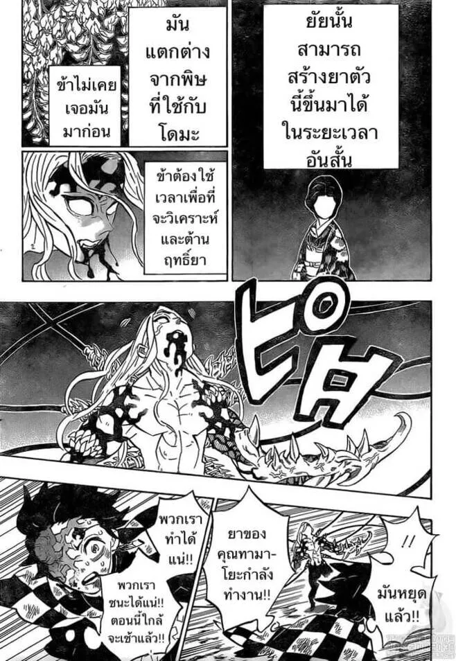 Kimetsu no yaiba ดาบพ_ฆาตอส_ร ตอนที่ ตอนที่ 197-204 รูปที่ 3