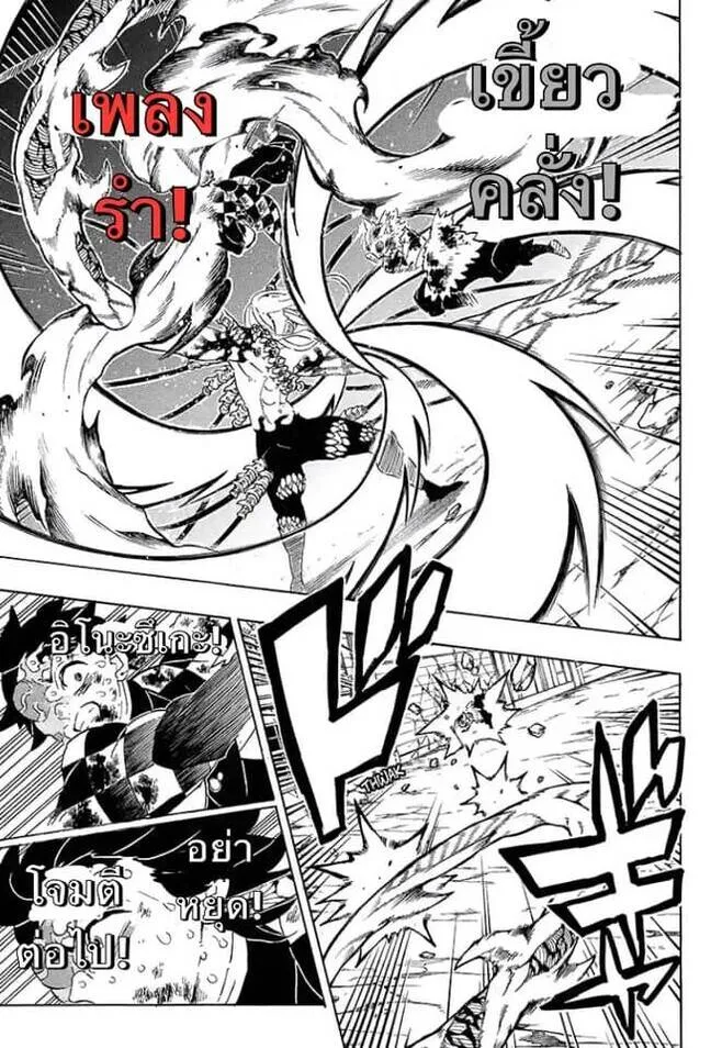 Kimetsu no yaiba ดาบพ_ฆาตอส_ร ตอนที่ ตอนที่ 197-204 รูปที่ 30