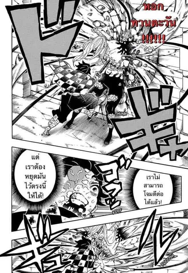 Kimetsu no yaiba ดาบพ_ฆาตอส_ร ตอนที่ ตอนที่ 197-204 รูปที่ 33