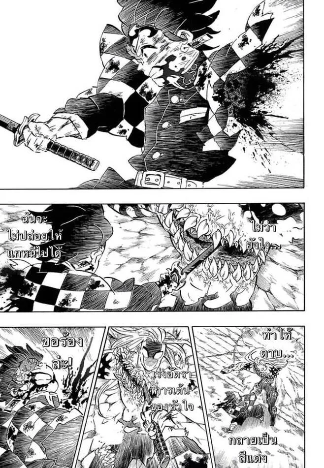 Kimetsu no yaiba ดาบพ_ฆาตอส_ร ตอนที่ ตอนที่ 197-204 รูปที่ 41