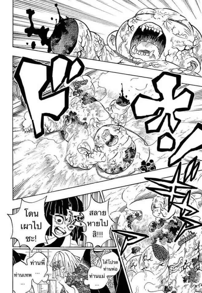 Kimetsu no yaiba ดาบพ_ฆาตอส_ร ตอนที่ ตอนที่ 197-204 รูปที่ 52