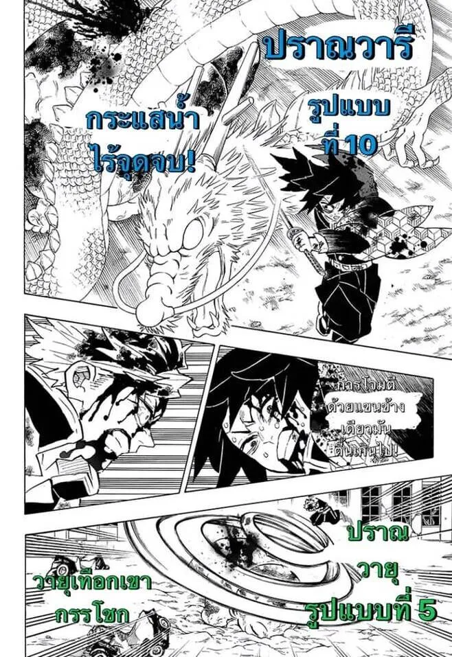 Kimetsu no yaiba ดาบพ_ฆาตอส_ร ตอนที่ ตอนที่ 197-204 รูปที่ 54
