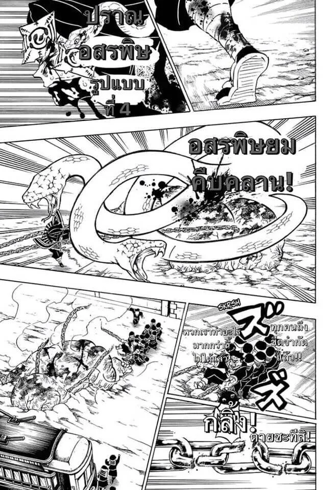 Kimetsu no yaiba ดาบพ_ฆาตอส_ร ตอนที่ ตอนที่ 197-204 รูปที่ 55