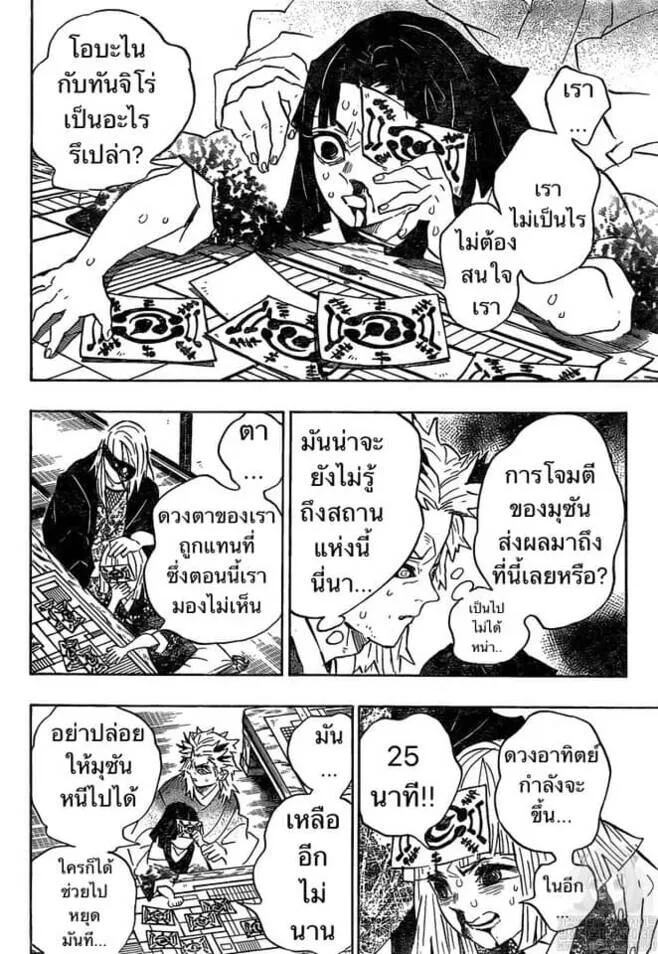 Kimetsu no yaiba ดาบพ_ฆาตอส_ร ตอนที่ ตอนที่ 197-204 รูปที่ 7