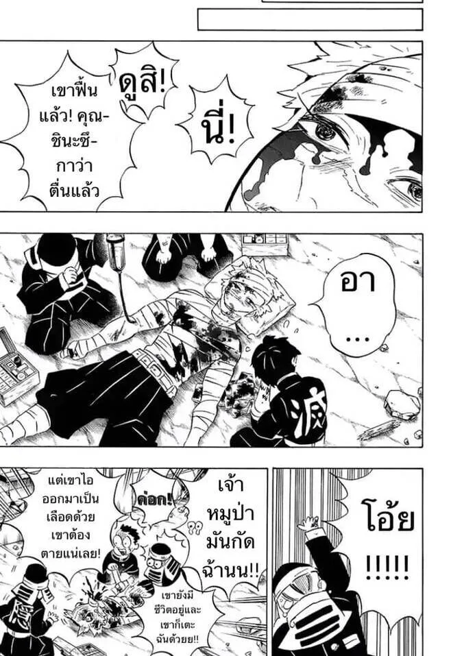 Kimetsu no yaiba ดาบพ_ฆาตอส_ร ตอนที่ ตอนที่ 197-204 รูปที่ 73